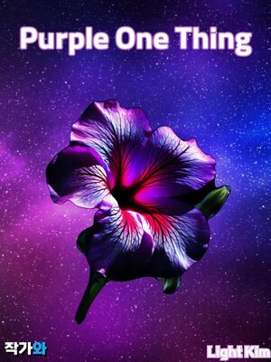 cover image of Purple One Thing